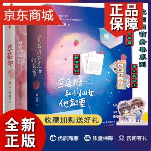 草莓写的小说_毒枭未婚夫的爱恨纠葛，追踪与囚禁的生死较量