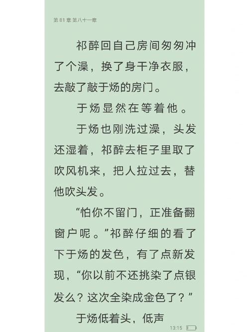awm番外微博截图_AWM番外展现粉丝热情，U23国足失利引球迷焦虑，情感共鸣引人关注