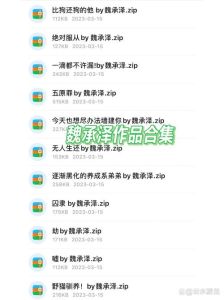 绝对服从by魏承泽1v1全文_权力控制与扭曲的爱