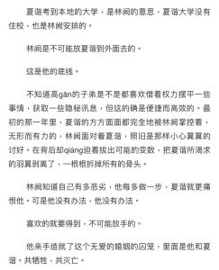 雀脔by林阙笔趣阁_矛盾痛苦中的挣扎与告白
