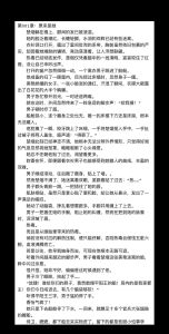 桃情by七爷的枪TXT百度云_桃情by七爷的枪TXT百度云下载