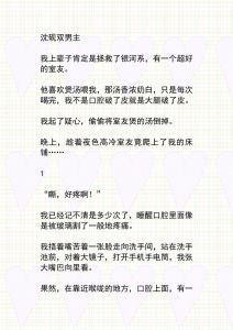 鲜奶布丁（双1v1）小说_爱情童趣超自然创业神魔暗恋逆袭仙道星象