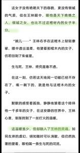 仙逆小说无删减版笔趣阁_千年重逢！太古神境王林与李慕婉携手踏天之桥，爱跨越时空