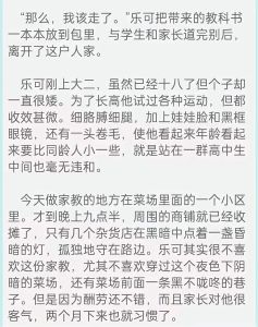 双男主学校室内操小说金银花露_忙碌后的金钱与关系反思