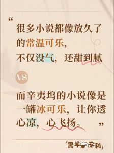 可乐类似小说推荐_甜蜜宫廷vs修炼挑战，推荐《麻辣女配》《御兽之王》等小说