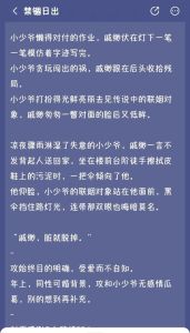 管家每天都被总裁挨打的小说_秦贞反击秦旭，为王管家讨公道！