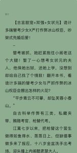 错登科无删减po_颠覆传统古装，情感纠葛与悬疑冒险