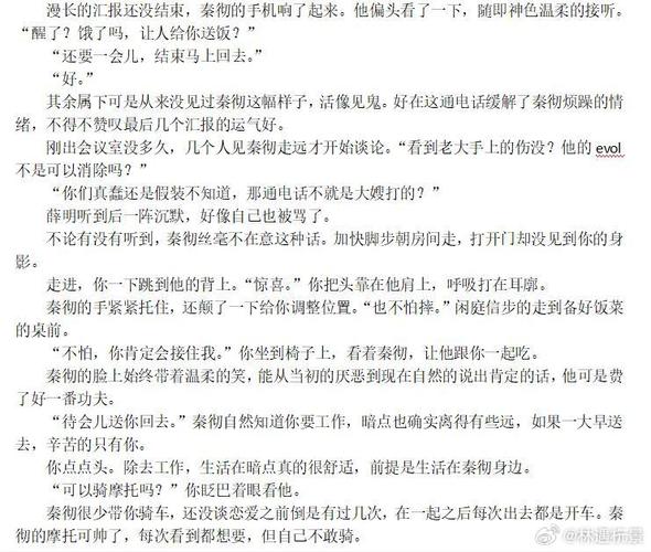苏杳体质特殊笔趣阁最新章节_苏杳特殊体质,遇国防生顾君亦,命运能否逆转? 苏杳体质特殊笔趣阁最新章节_苏杳特殊体质,遇国防生顾君亦,命运能否逆转?