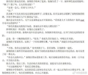 苏杳体质特殊笔趣阁最新章节_苏杳特殊体质，遇国防生顾君亦，命运能否逆转？