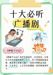 不能播的广播剧入口_猫耳FM大量下架引恐慌，耽改题材受严管，广播剧行业未来堪忧