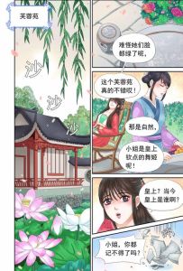 怅中香原著未删减txt_少年天子李从嘉的香道博弈与身份困境