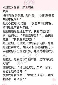 渡鸭之宴全文+番外_林珊施泠抵达疑云重重，情感纠葛不明