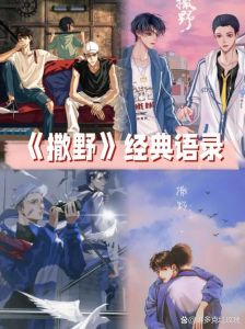 撒野听书 有声小说_听蓉嫣传奇，免费享受听觉盛宴！