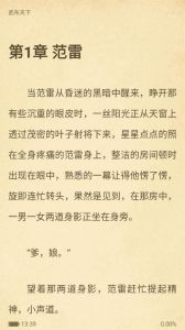 青山无删减笔趣阁_完整小说，纯净阅读，尽享精彩！
