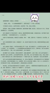 《下厨房》金银花露免费全本笔趣阁_偏执爱恋与烟火日常的碰撞，展现极致情感冲突