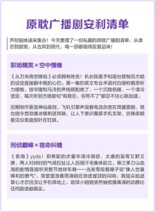 为什么广播剧都是原耽_声音演绎，激发共鸣，沉浸式体验受追捧