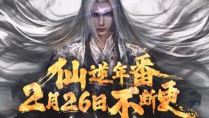 蛊真人小说无删减笔趣阁_星尘压制道痕，幽魂魔尊威胁天庭，天庭命运悬而未决！