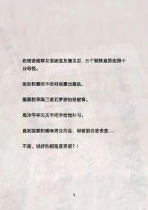 发现室友在偷偷挤寻未笔趣阁全文_室友深夜偷看小说，哥哥撞见劝戒，反思虚拟与真实