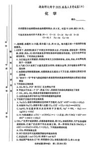 化学高考真题预测题打印_核心素养导向，考化学与生活环保新能源联系