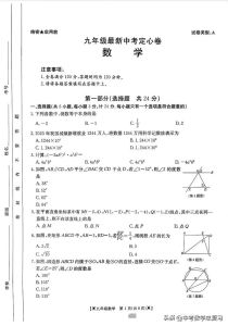 人教版中考数学试卷_用好10份人教版模拟卷，提分必备！
