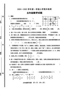5年级上册期末真题_白鹭桂花诗意联想，蔺相如智慧，阅读备考重要性