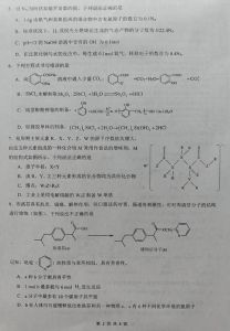 可打印的化学卷子_免费化学试卷下载，助你寒假提优！