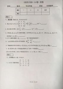 大学怎么要往届期末卷子_官网图书馆老师学长学姐打印店全搞定，考试诚信是关键！