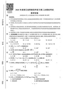 中职高考试卷真题_中职高考真题关键！数学重运算，语文重表达，备考夯实基础，善用策略