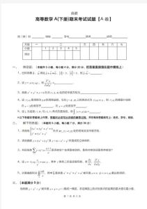 集美大学期末试卷_OOP简ML文件管理敏捷开发计算机影响