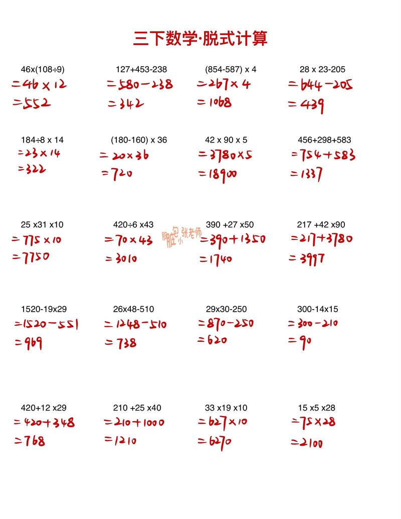 三年级拖式解决问题打印_暑假练计算,孩子进步快! 三年级拖式解决问题打印_暑假练计算,孩子进步快!