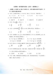 高考卷子全国统一_适应差异，理性备考