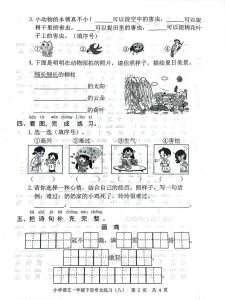 一年级语文1到8单元测试卷_孩子成长记录，家长老师齐助力！