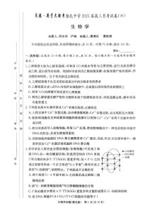 高三生物卷子免费下载_山东实验中学高三生物模拟试卷及真题解析
