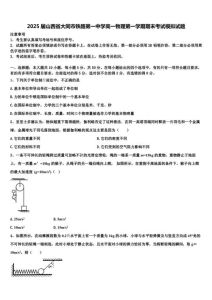 高一第一学期期末考试试卷_整理好题易错题，查漏补缺迎好成绩
