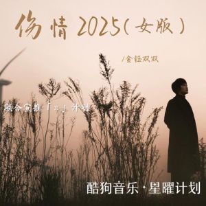 伤情的音乐循环几遍_关晓彤循环大雨引热议，音乐如何治愈我们？