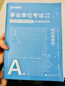 岳阳县事业编制试卷_岳阳县事业编招聘64岗，公平公开，笔试面试定乾坤！