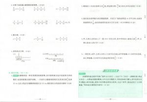 六年级黄冈试卷电子版_巧用设计题，重视环保，主动构建知识体系