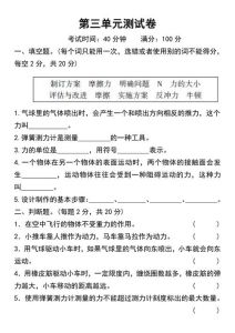 四年级科学期中测试卷_岩石矿物知识点解析