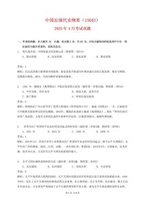 自考近代史历年真题_新文化运动倡导民主科学，国民党独裁统治，抗战胜利启示民族解放