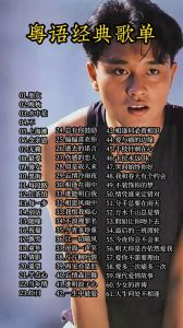 80年老歌曲大全100首_经典旋律，珍贵回忆，触动青春情怀