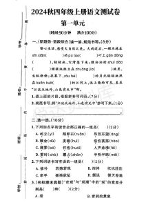 四年级第一单元测试卷_理解大数与应用技巧