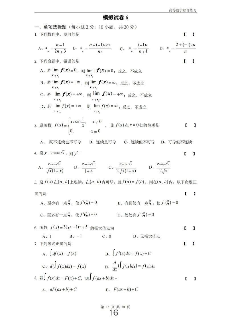大学期末试卷在哪找_期末试卷去哪找？官网图书馆老师学长学姐全攻略