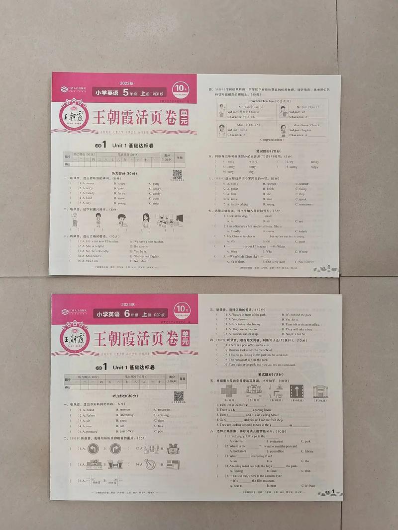 王朝霞电子版试卷免费_免费共享王朝霞电子试卷,覆盖中小学多学科,助家长学生练习,促教育研究 王朝霞电子版试卷免费_免费共享王朝霞电子试卷,覆盖中小学多学科,助家长学生练习,促教育研究
