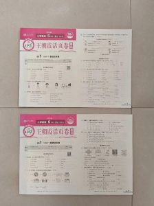 王朝霞电子版试卷免费_免费共享王朝霞电子试卷，覆盖中小学多学科，助家长学生练习，促教育研究