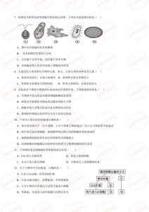 高一生物试卷电子版_细胞学说是生物学基础，揭示生命活动以细胞为单位