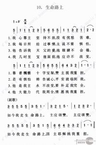 圣歌歌曲大全100首_传递敬畏与慰藉的神圣旋律