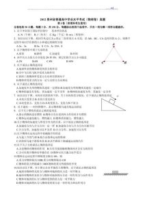 高中会考试卷_规范操作精准表达，细节决定成败