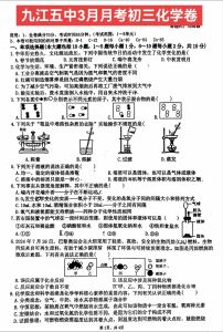 中考化学模拟试卷_二氧化碳制取与鉴别