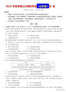 20山东卷历史高考真题_丝路与儒家义利观影响分析