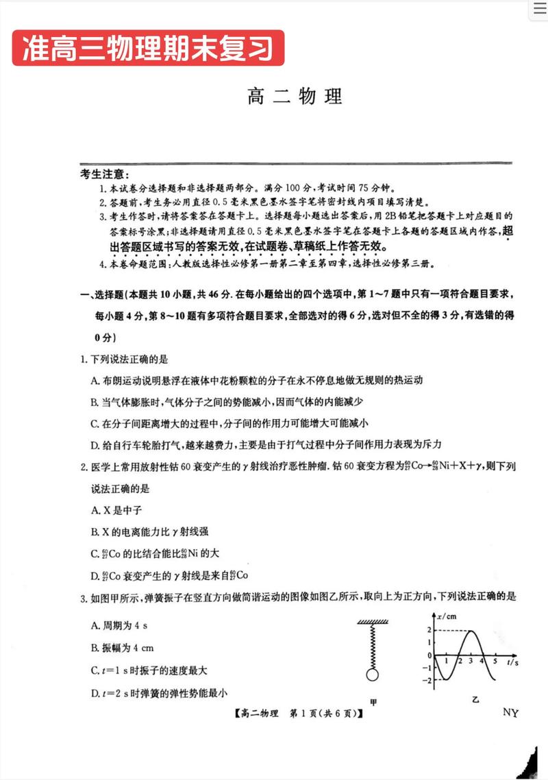拍题找试卷来源_便捷学习工具，提升效率与系统性，但需警惕过度依赖